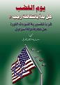 اضغط على الصورة لعرض أكبر.&nbsp;

الإسم:	COVER.JPG&nbsp;
مشاهدات:	295&nbsp;
الحجم:	76.1 كيلوبايت&nbsp;
الهوية:	782171