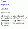 اضغط على الصورة لعرض أكبر.&nbsp;

الإسم:	Barsabas.gif&nbsp;
مشاهدات:	444&nbsp;
الحجم:	3.0 كيلوبايت&nbsp;
الهوية:	782243