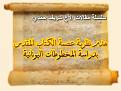 اضغط على الصورة لعرض أكبر.&nbsp;

الإسم:	sherif-7amdi.jpg&nbsp;
مشاهدات:	2471&nbsp;
الحجم:	25.7 كيلوبايت&nbsp;
الهوية:	782263