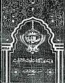 اضغط على الصورة لعرض أكبر.&nbsp;

الإسم:	سخافة القران8.jpg&nbsp;
مشاهدات:	1153&nbsp;
الحجم:	80.0 كيلوبايت&nbsp;
الهوية:	782312