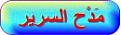 اضغط على الصورة لعرض أكبر.&nbsp;

الإسم:	111.jpg&nbsp;
مشاهدات:	1625&nbsp;
الحجم:	7.5 كيلوبايت&nbsp;
الهوية:	782426