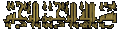 اضغط على الصورة لعرض أكبر.&nbsp;

الإسم:	بسمللللللللة.gif&nbsp;
مشاهدات:	8231&nbsp;
الحجم:	13.8 كيلوبايت&nbsp;
الهوية:	782560