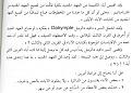 اضغط على الصورة لعرض أكبر.&nbsp;

الإسم:	clip_image002.jpg&nbsp;
مشاهدات:	323&nbsp;
الحجم:	36.1 كيلوبايت&nbsp;
الهوية:	782664