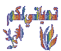 اضغط على الصورة لعرض أكبر.&nbsp;

الإسم:	تحياتي لكم.gif&nbsp;
مشاهدات:	1478&nbsp;
الحجم:	49.0 كيلوبايت&nbsp;
الهوية:	783015