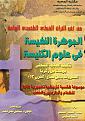 اضغط على الصورة لعرض أكبر.&nbsp;

الإسم:	tar.jpg&nbsp;
مشاهدات:	719&nbsp;
الحجم:	128.8 كيلوبايت&nbsp;
الهوية:	783044