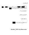 اضغط على الصورة لعرض أكبر.&nbsp;

الإسم:	qq.jpg&nbsp;
مشاهدات:	857&nbsp;
الحجم:	75.8 كيلوبايت&nbsp;
الهوية:	783087