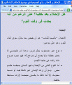 اضغط على الصورة لعرض أكبر.&nbsp;

الإسم:	الاحتلام1.GIF&nbsp;
مشاهدات:	23076&nbsp;
الحجم:	69.6 كيلوبايت&nbsp;
الهوية:	783100