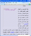 اضغط على الصورة لعرض أكبر.&nbsp;

الإسم:	2الاحتلام1.GIF&nbsp;
مشاهدات:	6598&nbsp;
الحجم:	71.5 كيلوبايت&nbsp;
الهوية:	783101