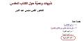 اضغط على الصورة لعرض أكبر.&nbsp;

الإسم:	001.JPG&nbsp;
مشاهدات:	1936&nbsp;
الحجم:	18.6 كيلوبايت&nbsp;
الهوية:	784209