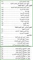 اضغط على الصورة لعرض أكبر.&nbsp;

الإسم:	3.JPG&nbsp;
مشاهدات:	233&nbsp;
الحجم:	84.3 كيلوبايت&nbsp;
الهوية:	784239
