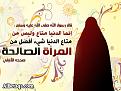 اضغط على الصورة لعرض أكبر.&nbsp;

الإسم:	nekah0019.jpg&nbsp;
مشاهدات:	34279&nbsp;
الحجم:	62.9 كيلوبايت&nbsp;
الهوية:	784251