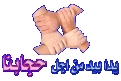 اضغط على الصورة لعرض أكبر.&nbsp;

الإسم:	hijab-15.gif&nbsp;
مشاهدات:	27454&nbsp;
الحجم:	65.6 كيلوبايت&nbsp;
الهوية:	784256