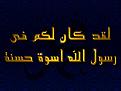 اضغط على الصورة لعرض أكبر.&nbsp;

الإسم:	S028.JPG&nbsp;
مشاهدات:	107&nbsp;
الحجم:	21.4 كيلوبايت&nbsp;
الهوية:	784275