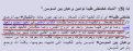 اضغط على الصورة لعرض أكبر.&nbsp;

الإسم:	image 3.png&nbsp;
مشاهدات:	9836&nbsp;
الحجم:	139.0 كيلوبايت&nbsp;
الهوية:	784371