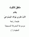 اضغط على الصورة لعرض أكبر.&nbsp;

الإسم:	الغلاف.gif&nbsp;
مشاهدات:	346&nbsp;
الحجم:	5.0 كيلوبايت&nbsp;
الهوية:	784391