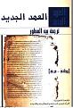 اضغط على الصورة لعرض أكبر.&nbsp;

الإسم:	5.JPG&nbsp;
مشاهدات:	1536&nbsp;
الحجم:	104.5 كيلوبايت&nbsp;
الهوية:	784498