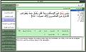 اضغط على الصورة لعرض أكبر.&nbsp;

الإسم:	الباحث.JPG&nbsp;
مشاهدات:	530&nbsp;
الحجم:	61.0 كيلوبايت&nbsp;
الهوية:	784621