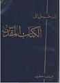 اضغط على الصورة لعرض أكبر.&nbsp;

الإسم:	ثصث.JPG&nbsp;
مشاهدات:	688&nbsp;
الحجم:	19.3 كيلوبايت&nbsp;
الهوية:	784647