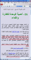 اضغط على الصورة لعرض أكبر.&nbsp;

الإسم:	الطبيعة الواحدة.png&nbsp;
مشاهدات:	228&nbsp;
الحجم:	201.6 كيلوبايت&nbsp;
الهوية:	784760