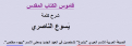 اضغط على الصورة لعرض أكبر.&nbsp;

الإسم:	2.png&nbsp;
مشاهدات:	322&nbsp;
الحجم:	62.0 كيلوبايت&nbsp;
الهوية:	784857