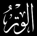 اضغط على الصورة لعرض أكبر.&nbsp;

الإسم:	26الوتر.JPG&nbsp;
مشاهدات:	13075&nbsp;
الحجم:	20.2 كيلوبايت&nbsp;
الهوية:	784860