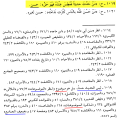 اضغط على الصورة لعرض أكبر.&nbsp;

الإسم:	1.png&nbsp;
مشاهدات:	3249&nbsp;
الحجم:	52.4 كيلوبايت&nbsp;
الهوية:	784873