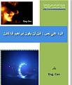 اضغط على الصورة لعرض أكبر.&nbsp;

الإسم:	1.JPG&nbsp;
مشاهدات:	16554&nbsp;
الحجم:	48.2 كيلوبايت&nbsp;
الهوية:	784882