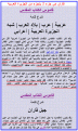 اضغط على الصورة لعرض أكبر.&nbsp;

الإسم:	فاران جزء من الجزيرة العربية.GIF&nbsp;
مشاهدات:	3562&nbsp;
الحجم:	66.6 كيلوبايت&nbsp;
الهوية:	784890
