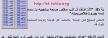 اضغط على الصورة لعرض أكبر.&nbsp;

الإسم:	11.png&nbsp;
مشاهدات:	2368&nbsp;
الحجم:	66.0 كيلوبايت&nbsp;
الهوية:	785105