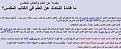 اضغط على الصورة لعرض أكبر.&nbsp;

الإسم:	0since in bible .JPG&nbsp;
مشاهدات:	10624&nbsp;
الحجم:	91.8 كيلوبايت&nbsp;
الهوية:	785113