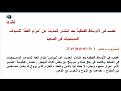 اضغط على الصورة لعرض أكبر.&nbsp;

الإسم:	توضيح الخبر.jpg&nbsp;
مشاهدات:	4244&nbsp;
الحجم:	45.9 كيلوبايت&nbsp;
الهوية:	785116