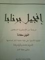 اضغط على الصورة لعرض أكبر.&nbsp;

الإسم:	صورة0207.jpg&nbsp;
مشاهدات:	205&nbsp;
الحجم:	163.9 كيلوبايت&nbsp;
الهوية:	785207