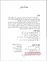 اضغط على الصورة لعرض أكبر.&nbsp;

الإسم:	التحريف15.JPG&nbsp;
مشاهدات:	398&nbsp;
الحجم:	68.3 كيلوبايت&nbsp;
الهوية:	785209