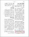 اضغط على الصورة لعرض أكبر.&nbsp;

الإسم:	التحريف11.JPG&nbsp;
مشاهدات:	448&nbsp;
الحجم:	110.4 كيلوبايت&nbsp;
الهوية:	785210