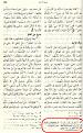 اضغط على الصورة لعرض أكبر.&nbsp;

الإسم:	التحريف3.jpg&nbsp;
مشاهدات:	490&nbsp;
الحجم:	111.7 كيلوبايت&nbsp;
الهوية:	785211