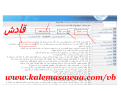 اضغط على الصورة لعرض أكبر.&nbsp;

الإسم:	2.png&nbsp;
مشاهدات:	321&nbsp;
الحجم:	145.7 كيلوبايت&nbsp;
الهوية:	785251