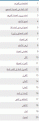 اضغط على الصورة لعرض أكبر.&nbsp;

الإسم:	1.GIF&nbsp;
مشاهدات:	1036&nbsp;
الحجم:	33.9 كيلوبايت&nbsp;
الهوية:	785363