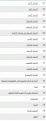 اضغط على الصورة لعرض أكبر.&nbsp;

الإسم:	2.GIF&nbsp;
مشاهدات:	1073&nbsp;
الحجم:	39.6 كيلوبايت&nbsp;
الهوية:	785364