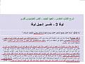 اضغط على الصورة لعرض أكبر.&nbsp;

الإسم:	انفصال الأقانيم.JPG&nbsp;
مشاهدات:	954&nbsp;
الحجم:	136.1 كيلوبايت&nbsp;
الهوية:	785375