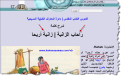 اضغط على الصورة لعرض أكبر.&nbsp;

الإسم:	rahab.png&nbsp;
مشاهدات:	1198&nbsp;
الحجم:	481.1 كيلوبايت&nbsp;
الهوية:	785388