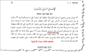 اضغط على الصورة لعرض أكبر.&nbsp;

الإسم:	2093_10-08-2013 03-49-49.png&nbsp;
مشاهدات:	332&nbsp;
الحجم:	70.4 كيلوبايت&nbsp;
الهوية:	785391