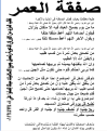 اضغط على الصورة لعرض أكبر.&nbsp;

الإسم:	صفقة العمر.png&nbsp;
مشاهدات:	1011&nbsp;
الحجم:	55.4 كيلوبايت&nbsp;
الهوية:	785490