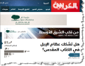 اضغط على الصورة لعرض أكبر.&nbsp;

الإسم:	23-02-2014 20-53-07.png&nbsp;
مشاهدات:	334&nbsp;
الحجم:	203.9 كيلوبايت&nbsp;
الهوية:	785574