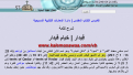 اضغط على الصورة لعرض أكبر.&nbsp;

الإسم:	2093_2093_15-03-2014 22-14-46.png&nbsp;
مشاهدات:	652&nbsp;
الحجم:	316.2 كيلوبايت&nbsp;
الهوية:	785583