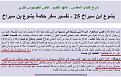 اضغط على الصورة لعرض أكبر.&nbsp;

الإسم:	الطلاق 1.JPG&nbsp;
مشاهدات:	189&nbsp;
الحجم:	135.5 كيلوبايت&nbsp;
الهوية:	785602