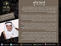 اضغط على الصورة لعرض أكبر.&nbsp;

الإسم:	عبد الرحمن السميط.jpg&nbsp;
مشاهدات:	280&nbsp;
الحجم:	68.1 كيلوبايت&nbsp;
الهوية:	785619
