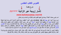 اضغط على الصورة لعرض أكبر.&nbsp;

الإسم:	2093_1352867617.png&nbsp;
مشاهدات:	361&nbsp;
الحجم:	159.4 كيلوبايت&nbsp;
الهوية:	785634