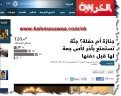اضغط على الصورة لعرض أكبر.&nbsp;

الإسم:	17-06-2014 08-28-51.png&nbsp;
مشاهدات:	260&nbsp;
الحجم:	125.4 كيلوبايت&nbsp;
الهوية:	785669
