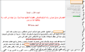 اضغط على الصورة لعرض أكبر.&nbsp;

الإسم:	11-11-2014 00-05-03.png&nbsp;
مشاهدات:	249&nbsp;
الحجم:	85.1 كيلوبايت&nbsp;
الهوية:	785800