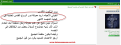 اضغط على الصورة لعرض أكبر.&nbsp;

الإسم:	26-12-2014 22-20-40.png&nbsp;
مشاهدات:	275&nbsp;
الحجم:	68.6 كيلوبايت&nbsp;
الهوية:	785833